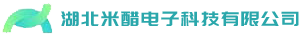 湖北米醋电子科技有限公司